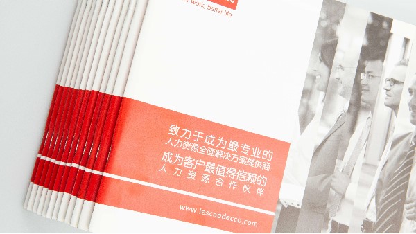 設計印刷宣傳冊